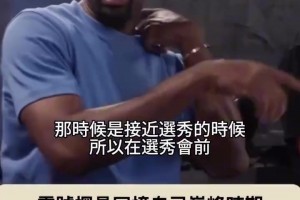这年轻人！阿里纳斯回忆：巅峰期的自己被大学生保罗打爆~